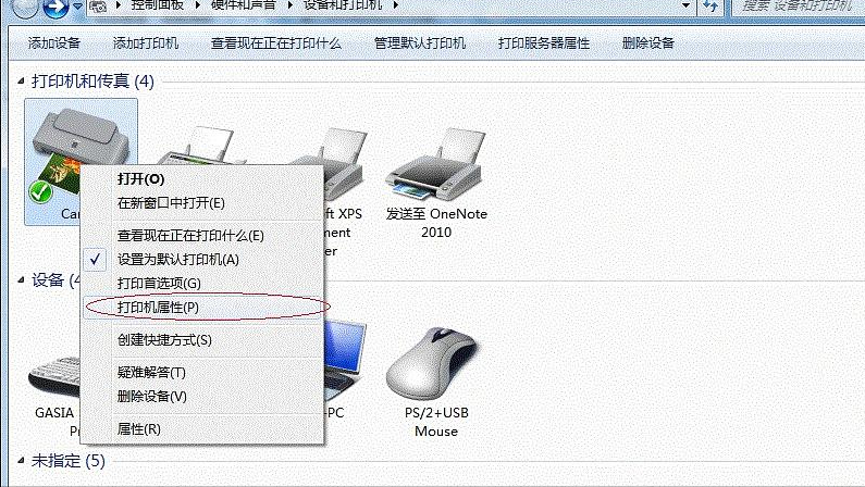 关于win7对xp打印机局域网共享的两种方法