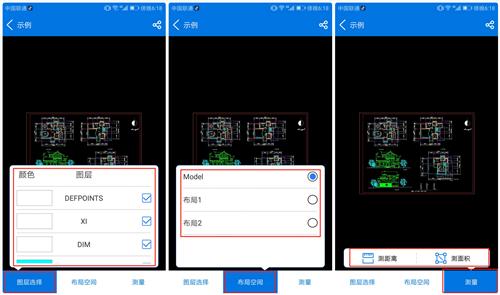 CAD干货：手把手教你如何在手机上查看CAD图纸，赶紧了解一波~