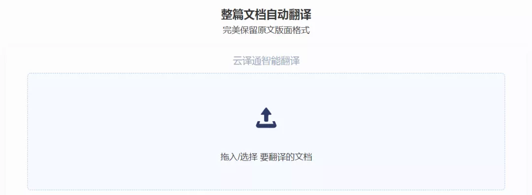 科研情报人士爱用的PDF翻译软件，超高效率