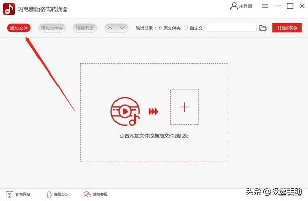 MP3音频文件怎么转换？学会这个玩转音频格式转换