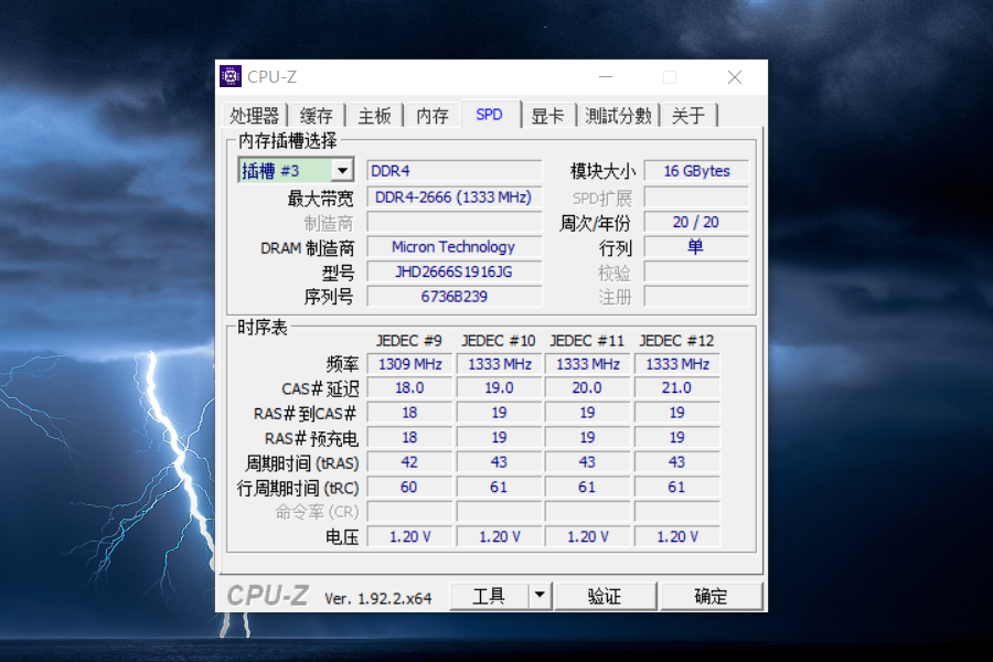 玖合内存条能不能买？618亲身“试毒”，有点小尴尬