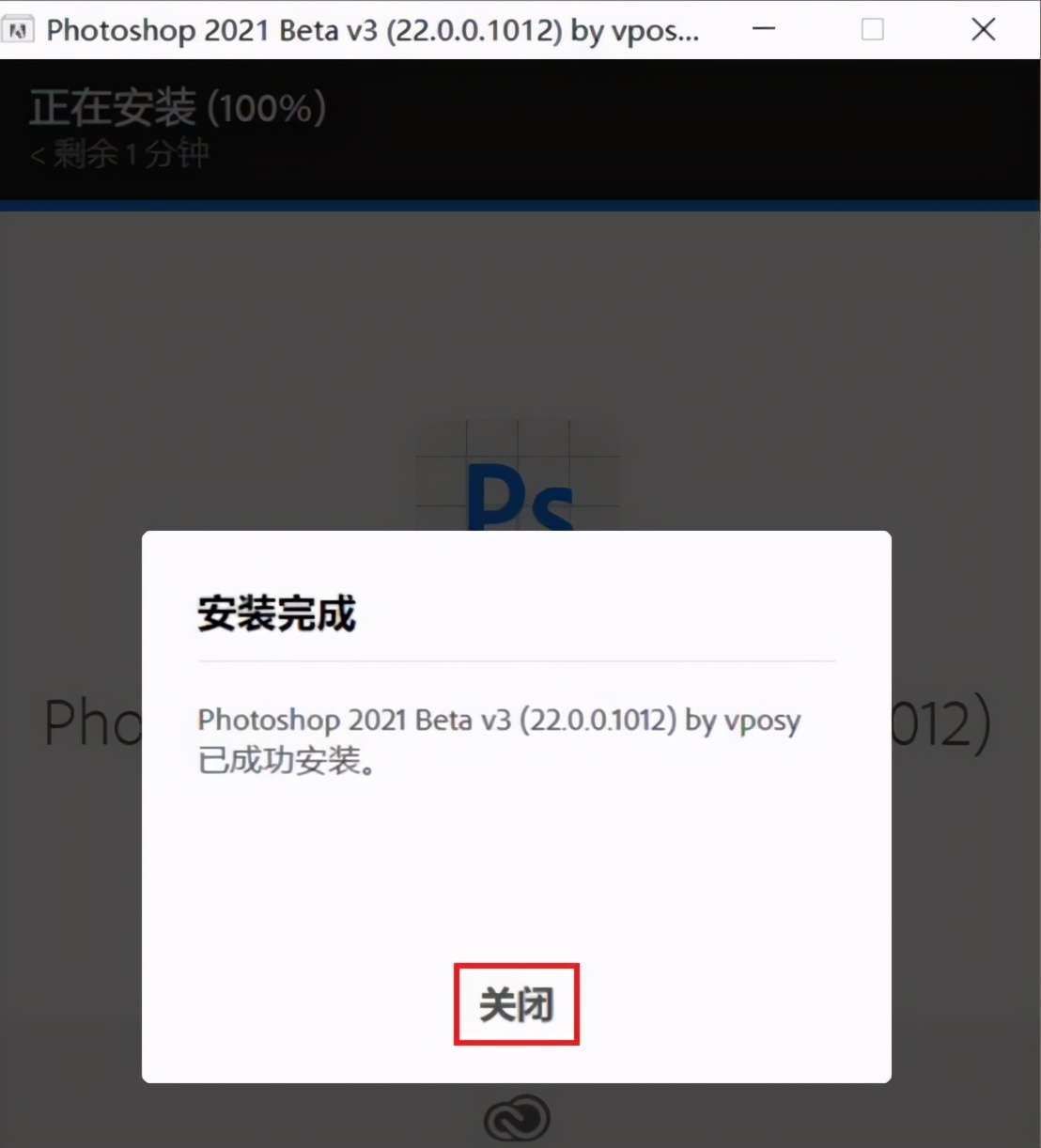 PS2021中文版软件下载和安装教程｜兼容WIN10