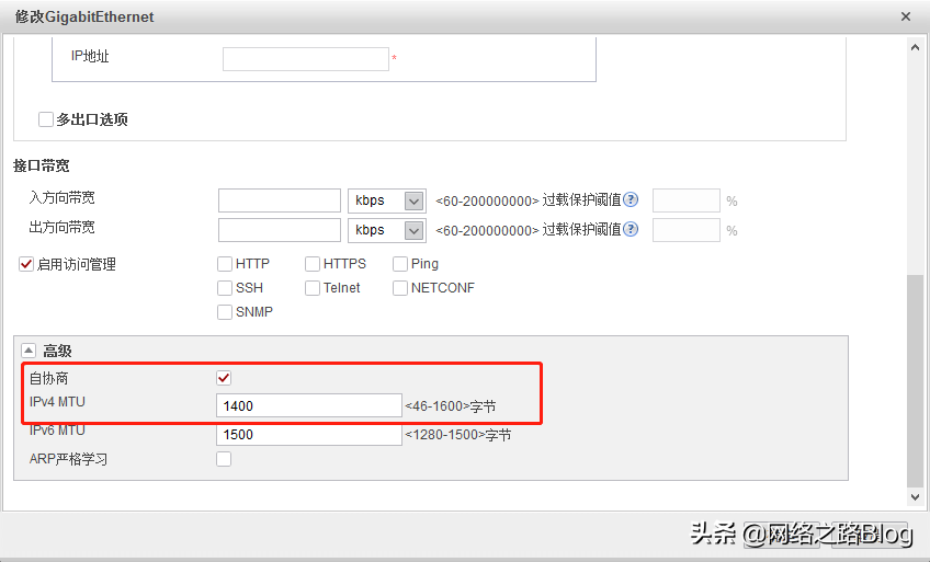 10、互联网主流的几种接入方式（防火墙篇）