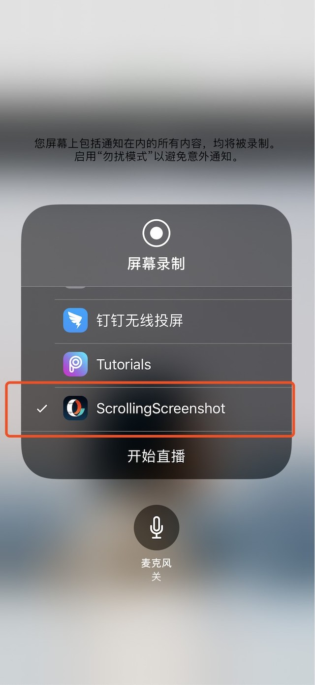 还不会用你的iPhone截长图？30秒教会你