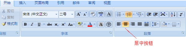 如何让WORD中的文字上下左右都居中？很实用