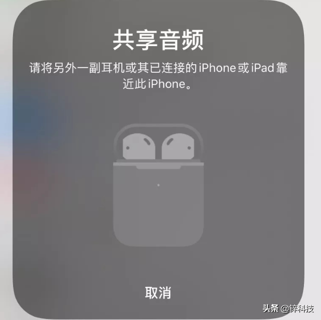 iOS 13的音频共享可让你共享音乐，可与AirPods或Beats一起使用