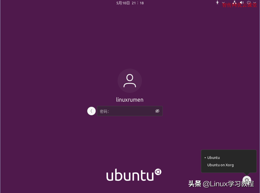 Ubuntu 21.04的10大新特性