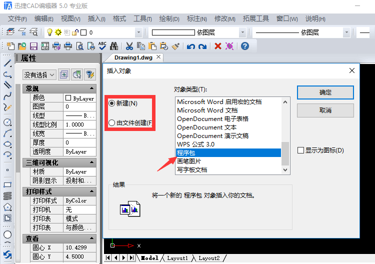 CAD中如何添加技术条件，CAD中插入一个人程序包，大神都说好！