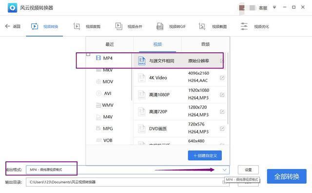 qsv格式怎么转换成mp4？简单好用的视频转换工具都在这了