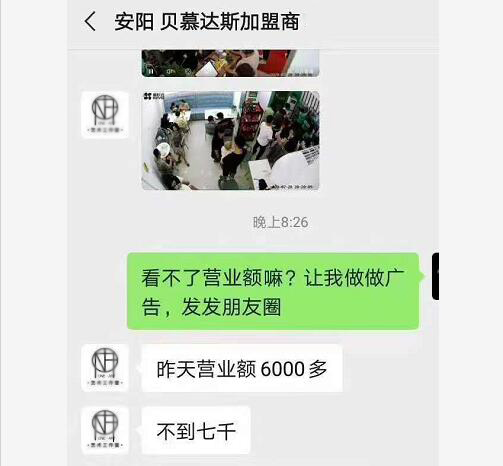 贝慕达斯水果茶安阳加盟店开业创佳绩，一周勇摘美团人气桂冠