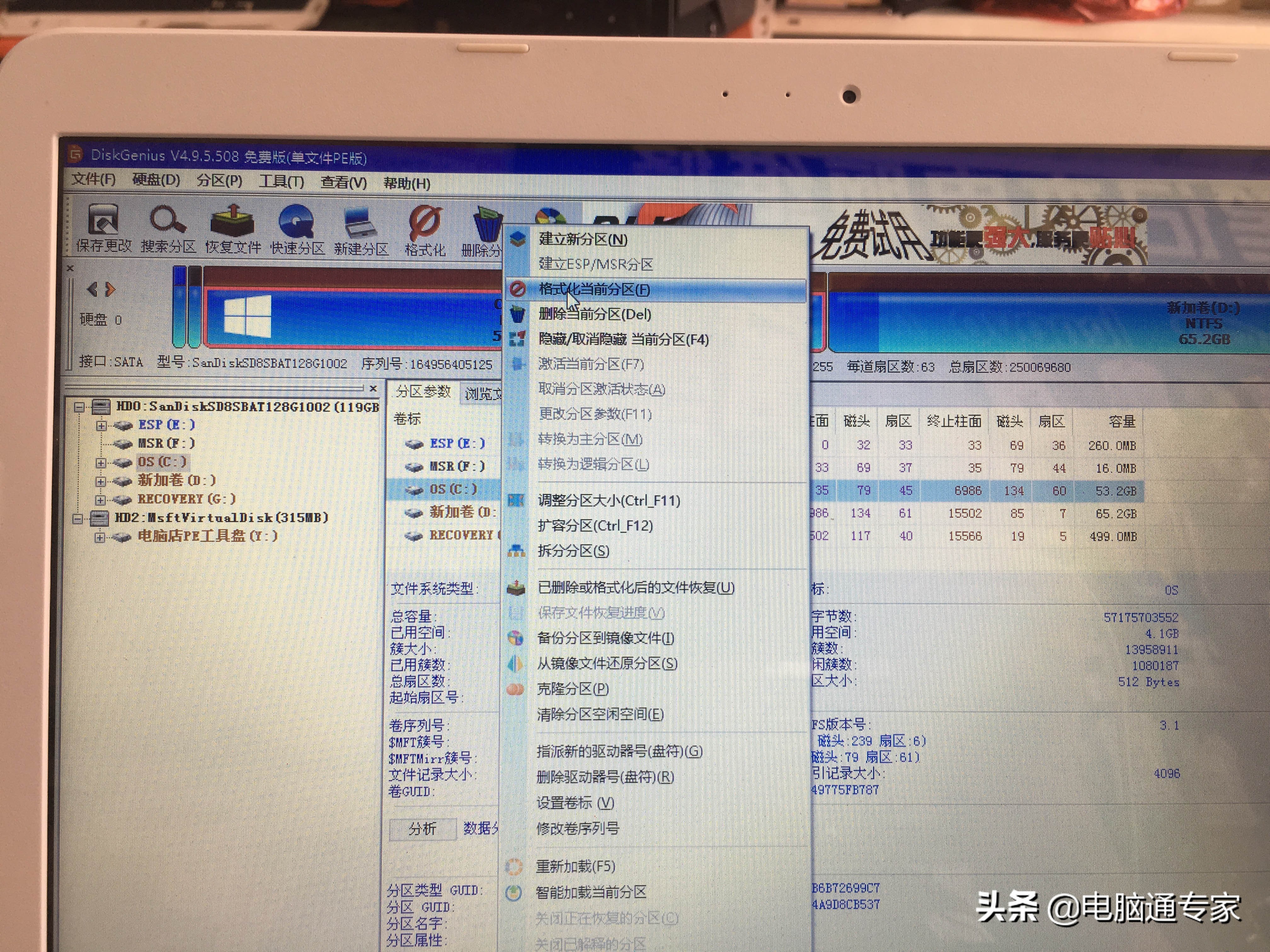 最详细的电脑安装Windows 7操作系统教程完整版，小白看了都会！