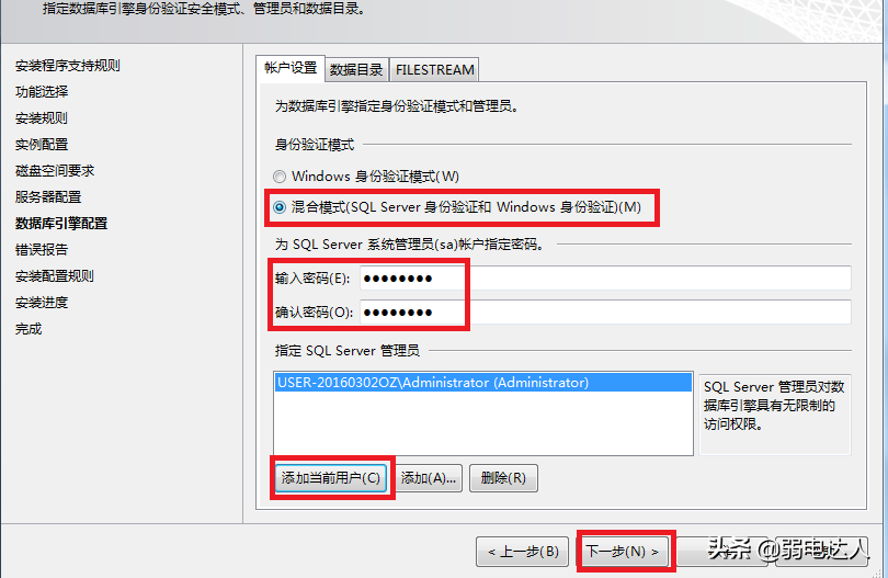 数据库SQL2008下载与安装图文详解（内附免费版下载地址）