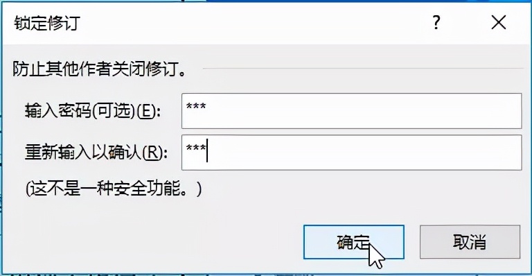 使用Word的批注功能有哪些需要注意的地方？