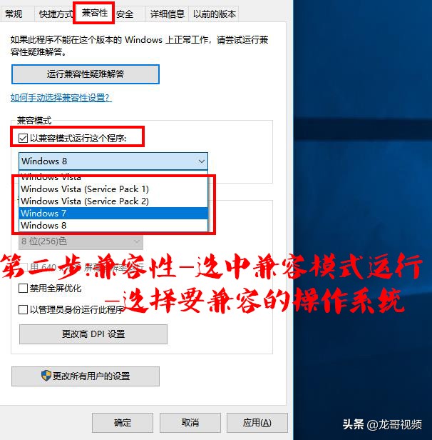 win 10系统软件无法运行的解决方法