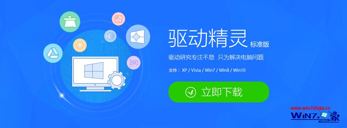 win7声音没了怎么恢复