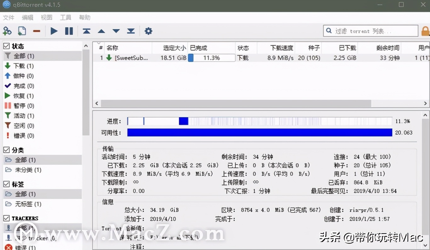 专业磁力种子下载工具 qBittorrent 使用教程