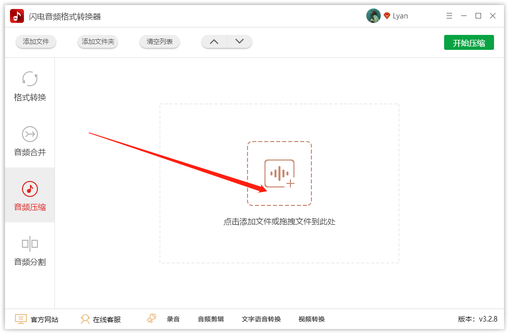 如何压缩MP3文件超详细方法步骤