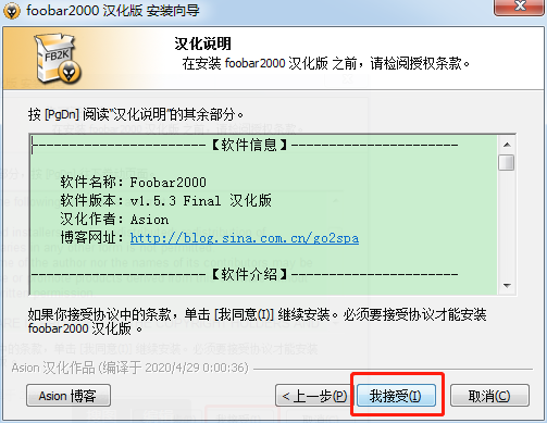 超级超级神器！全平台多功能音乐软件——Foobar2000