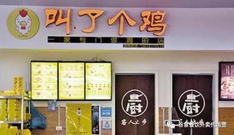 谷食为讲解系列只做外卖的加盟店