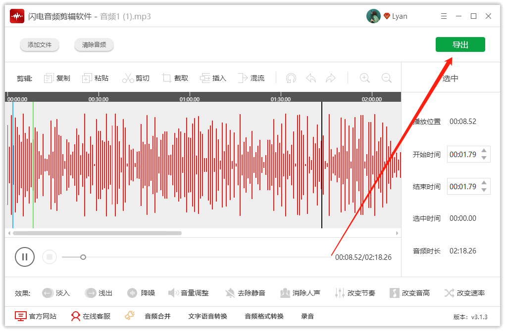 音频剪辑软件怎么让音乐的某一段重复播放