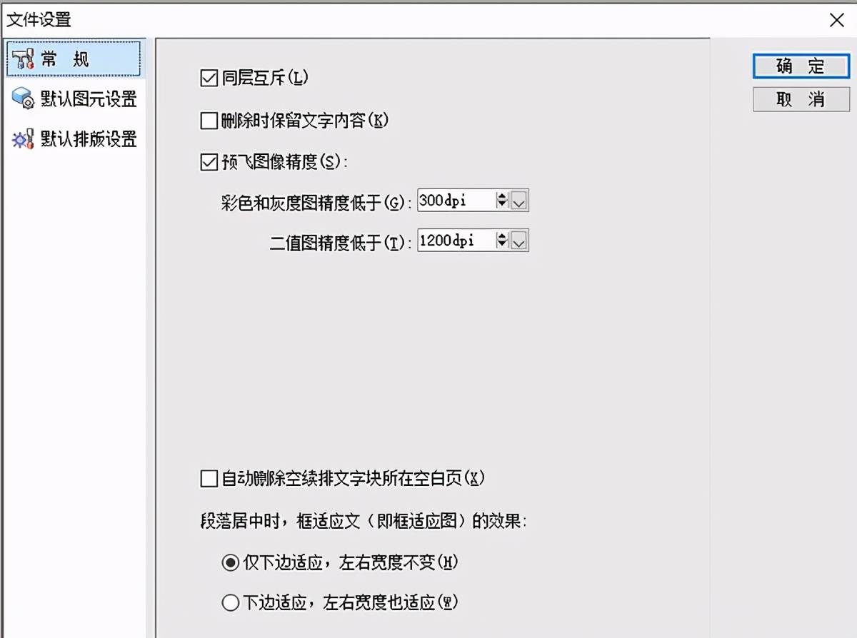 方正飞翔数字版，专业排版软件