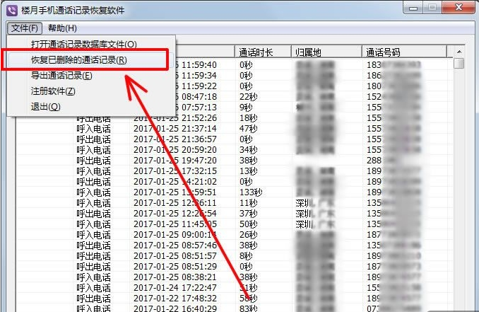 教你没有密码如何查询手机通话记录清单，含中国移动联通电信