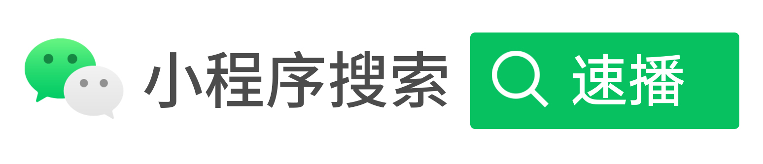 干货！推荐几个能够免费看电影的良心网站和小程序