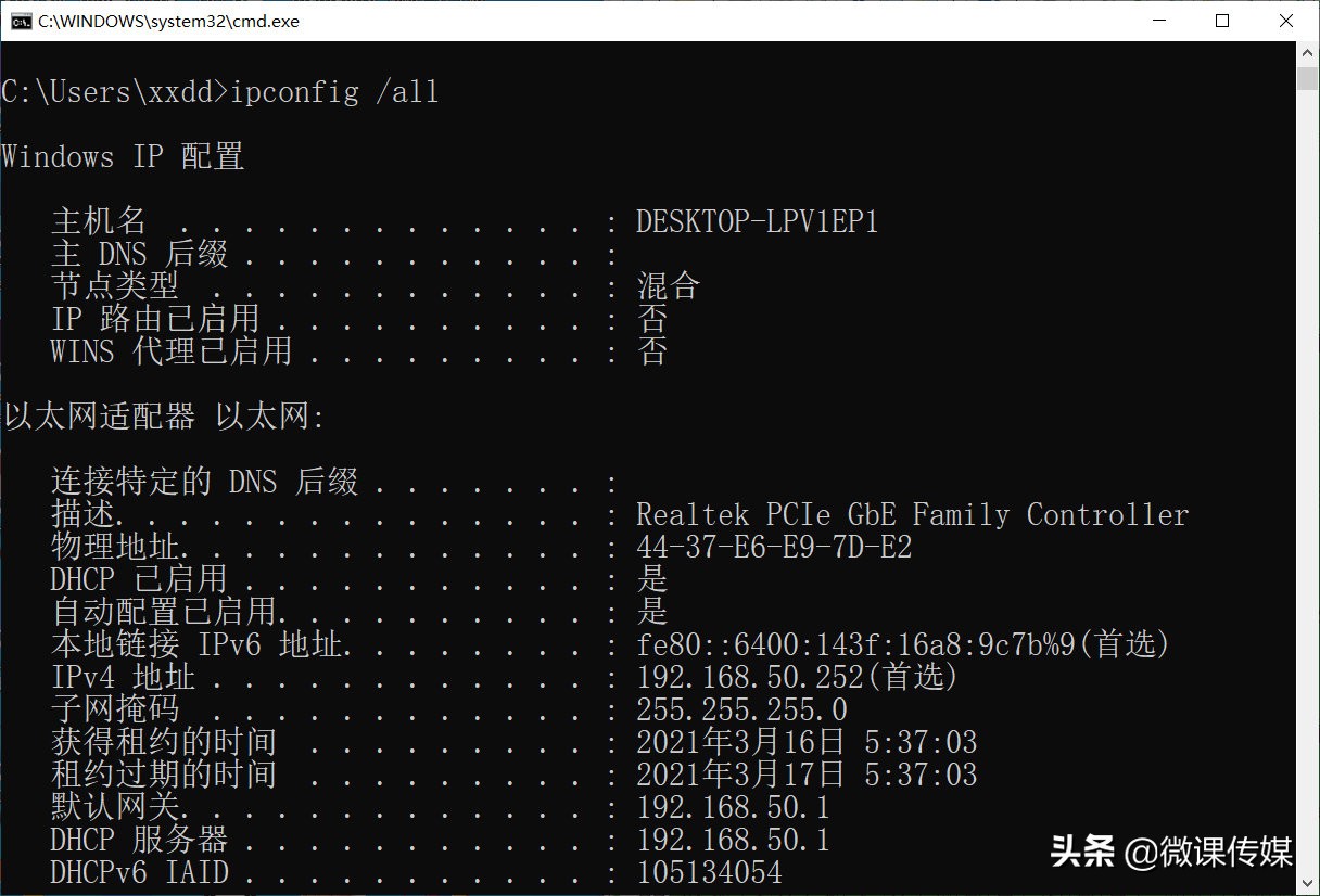 用这八个命令，可修复Windows 10上的几乎所有网络问题