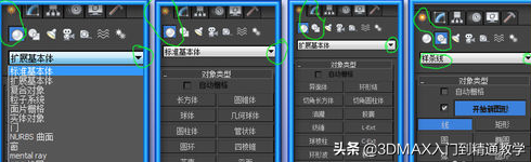 3dmax入门基础知识（一）：3dmax常用功能
