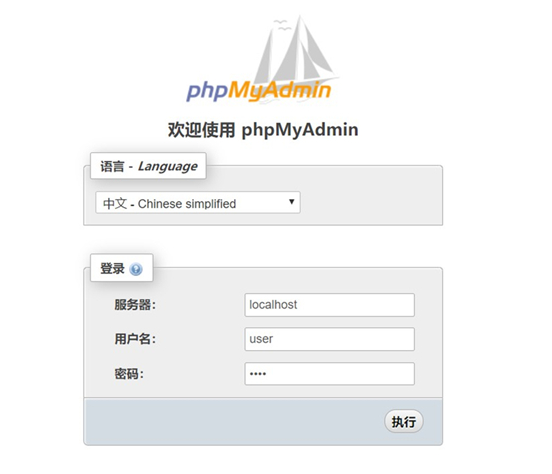 绿色单文件的PhpMyAdmin桌面版，不用配置 PHP 环境使用