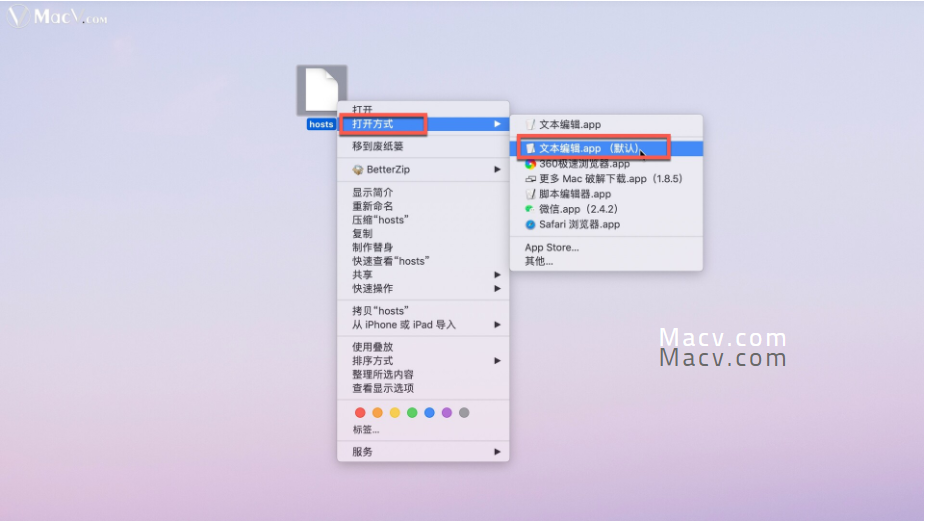 macOS怎么修改Hosts文件mac编辑hosts文件教程