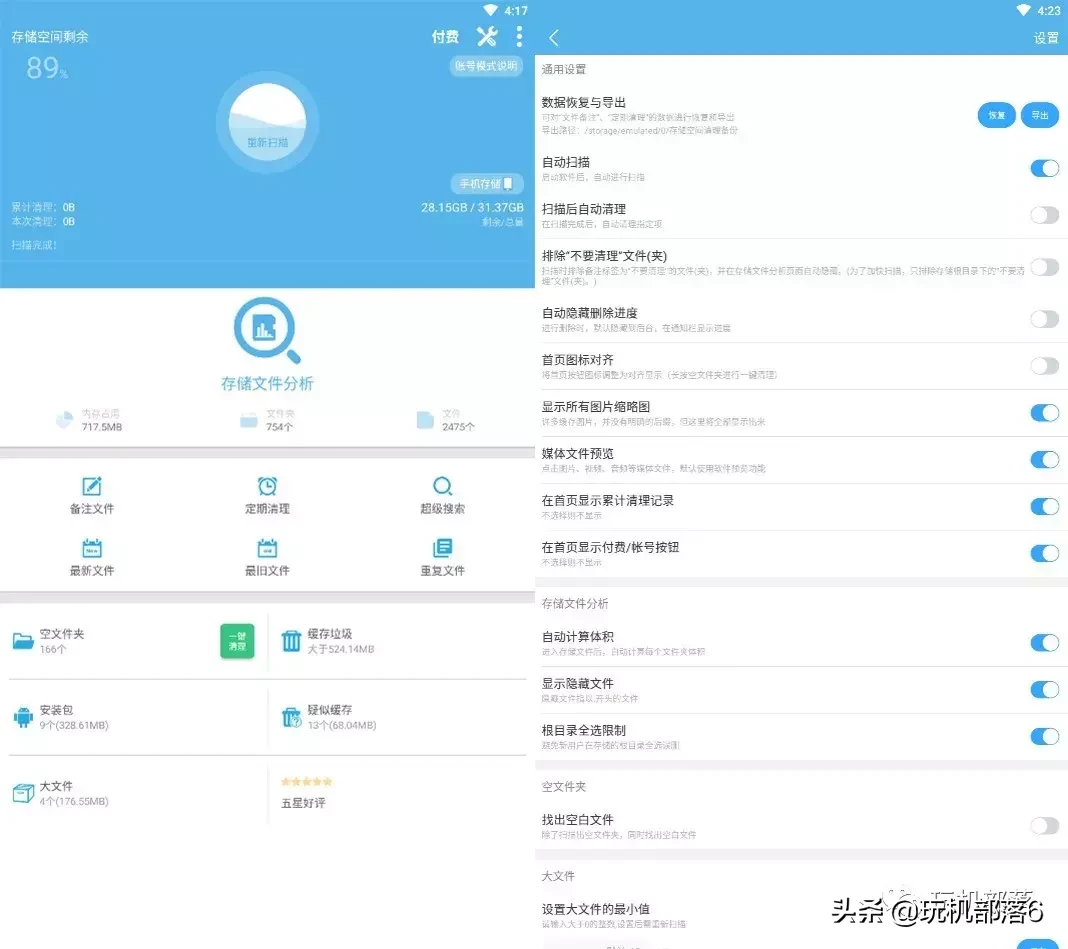 手机内存不够？最好用的存储空间清理工具分享给你