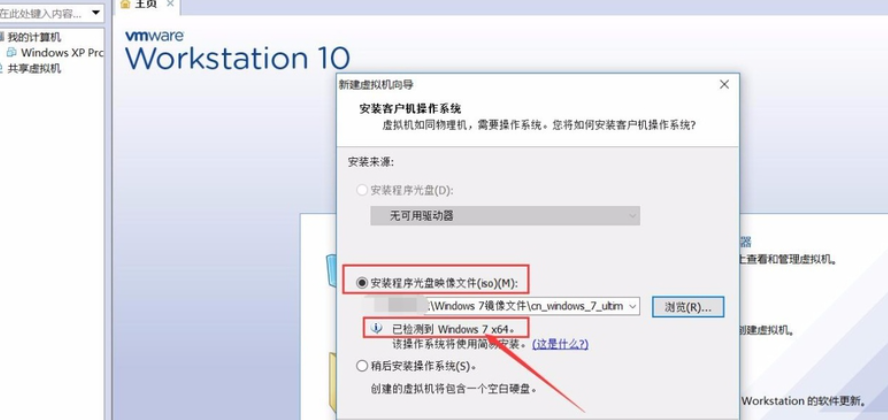 最新VMware虚拟机详细安装使用教程