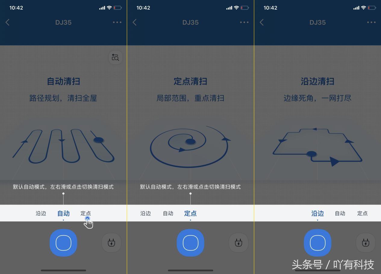 智慧扫拖、AI人工智能 科沃斯地宝DJ35体验