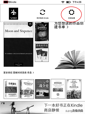 Kindle 新手使用指南：6个最常用小技巧