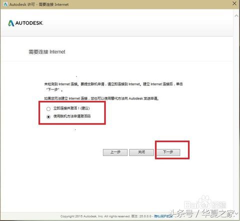 AutoCAD2016安装教程分享给大家