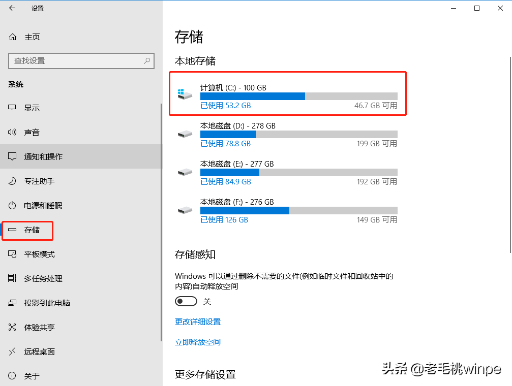 升级win10后C盘逐渐变小了？这是为什么呢？3点告诉你“真相”