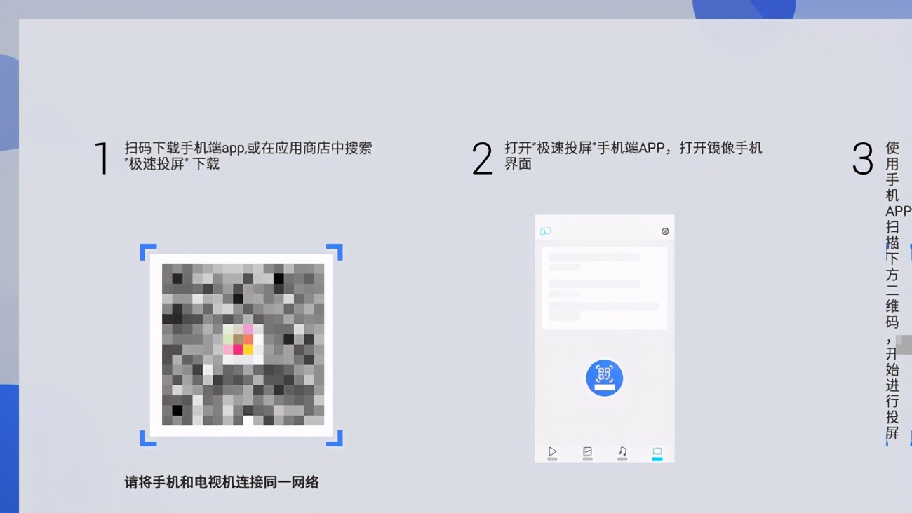 2021电视投屏软件哪个好用？8款主流投屏软件横评，总有你想要的