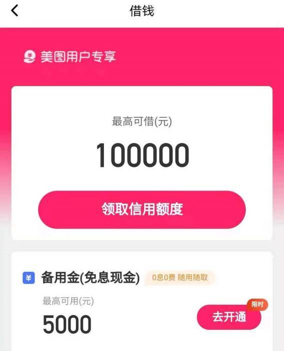 各种APP都告诉我：你没钱，你得借钱，跟我借