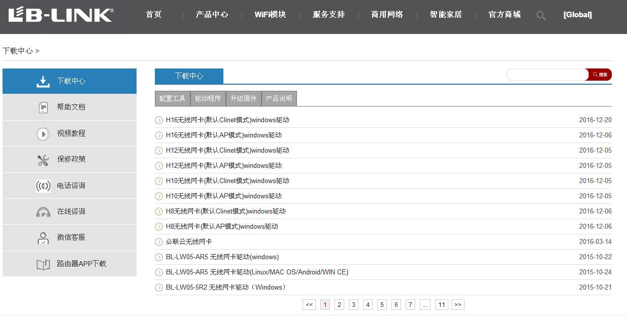 B-LINK USB无线网卡驱动在台式机上安装的三种方式