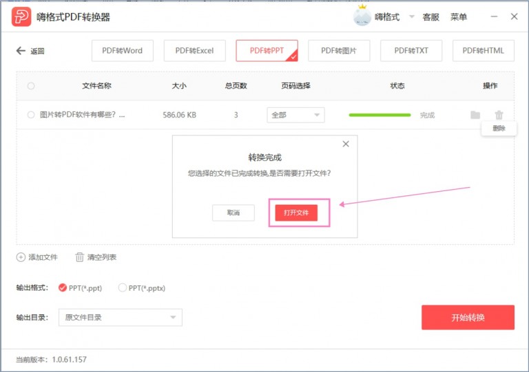 在线PDF转换成PPT怎么转？其实这个PDF转PPT方法是最好的