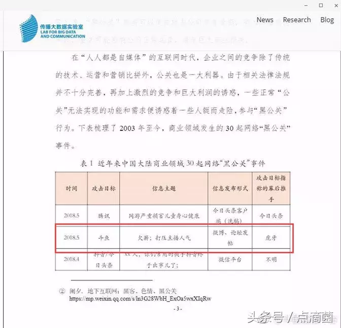 博主曝光黑公关，被虎牙告上法庭！张大仙再遭前女友爆料“草粉”