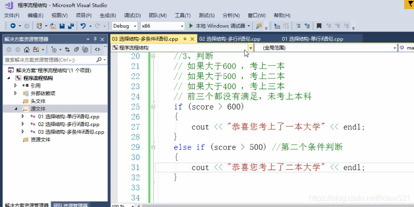 C++_选择结构_单行if语句_多行if_多条件if_嵌套if_三目运算符