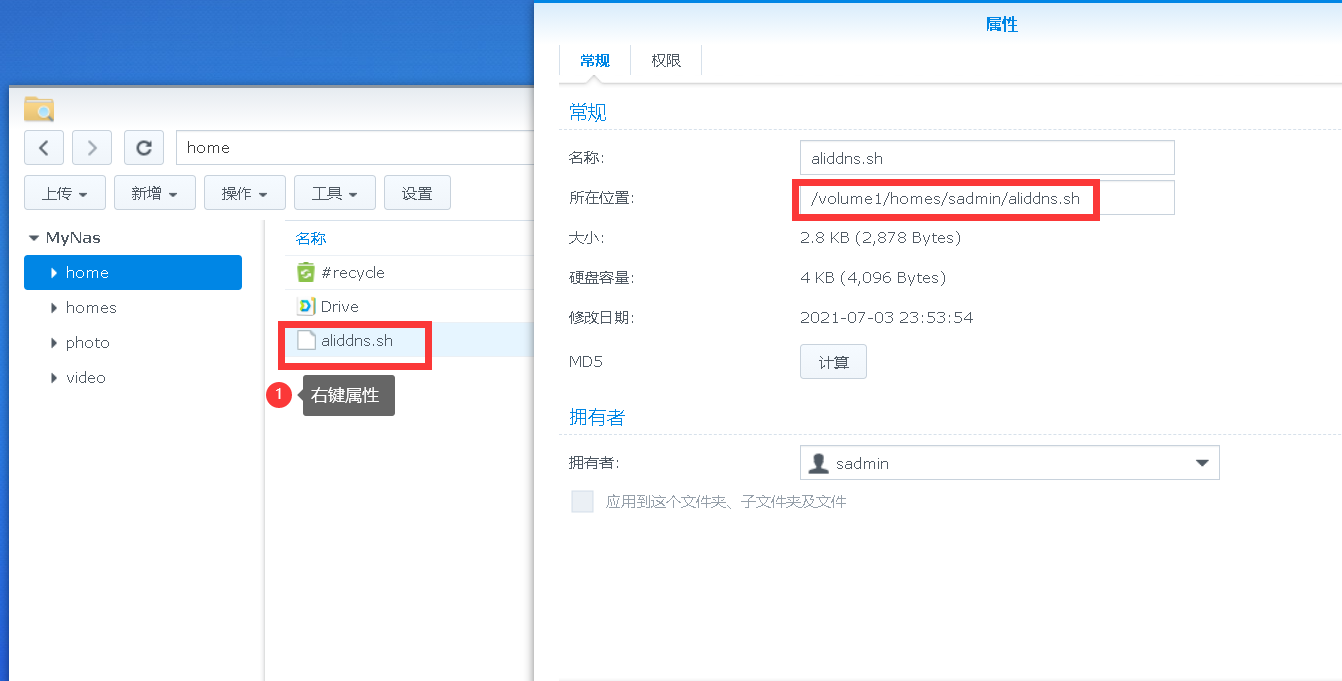 纯干货——通过IPV6外网访问群晖NAS