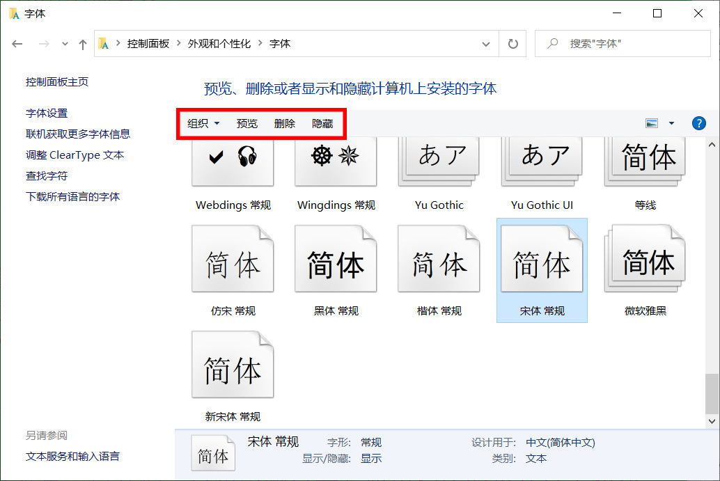 你需要知道的在Win10中安装和管理字体的方法和技巧