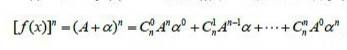 证明“lim 「 f（x）」^n=「lim f（x）」^n”