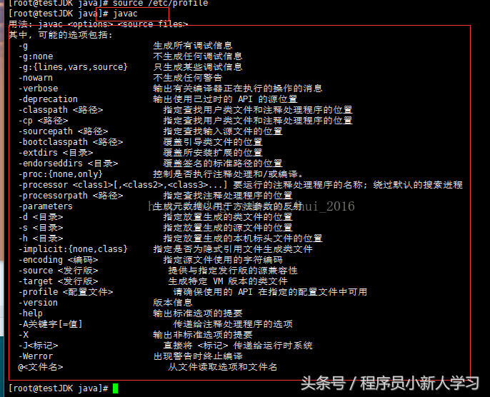 使用CentOS7卸载自带jdk安装自己的JDK1.8