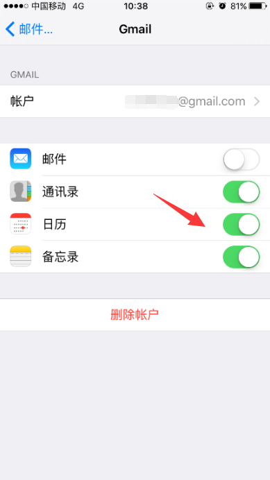 无需安装任何应用，自动同步Google日历和iPhone日历