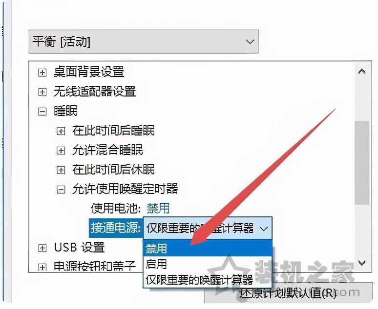 Win10关机变重启该怎么办？电脑关机自动开机启动的解决方法