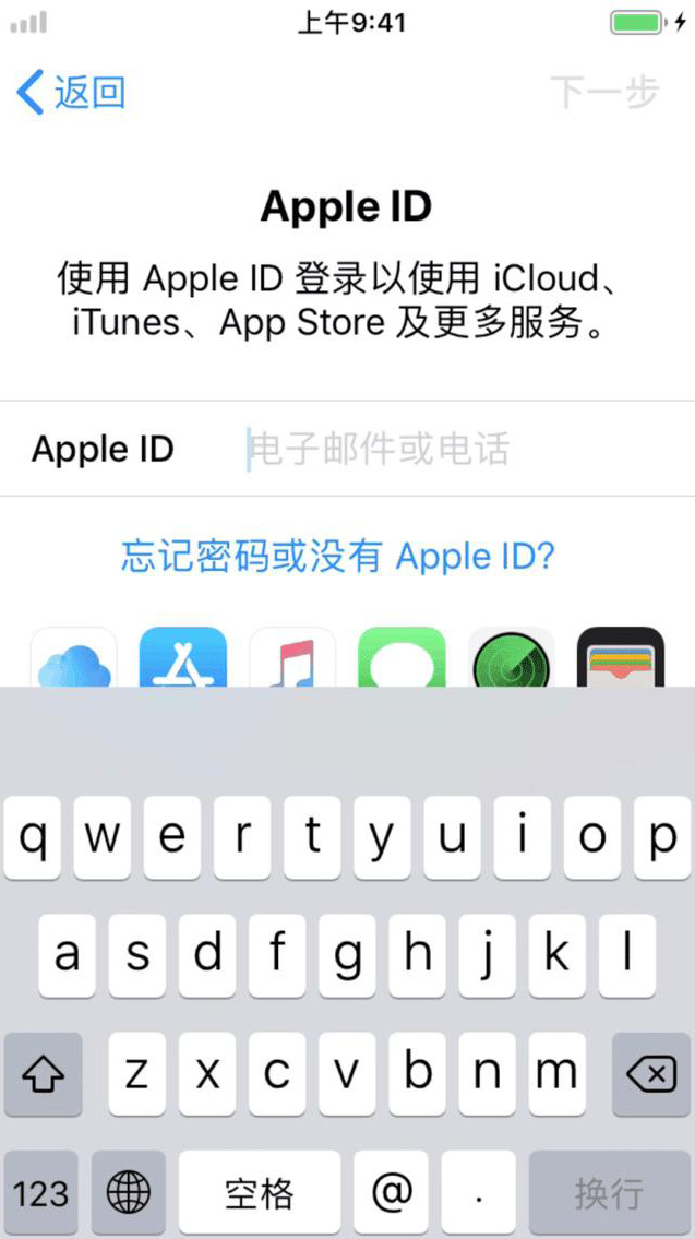 激活和还原你的iPhone或iPad